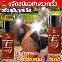 UNUS✨กำจัดสนิม 3 วินาที✨ น้ำยากัดสนิม 450ML น้ำยาล้างสนิม  ขัดสนิมได้ชนิดทุกจุด ขัดเสียงรบกวนจากแรงเสียดทาน ยืดอายุโลหะใด้  ล้างสนิม สเปรย์กันสนิม ไม่ต้องเจียร ขจัดสนิมอย่างแรง น้ำยาขจัดคราบ น้ำยาขัดสนิม สนิม สเปรย์กำจัดสนิม น้ำยาขัดคราบสนิม น้ำยาขจัดสนิม