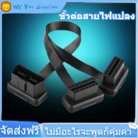 【ราคาถูกสุด】16pin Diagnostic Cable รถ OBD2 16pin 2 in 1 แปลงสายเคเบิลปลั๊กต่อสายไฟฟ้าอะแดปเตอร์