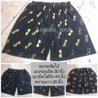 Boxer ผ้าเนื้อนิ่ม​ ใส่สบาย.Free​size, L,จัมโบ้ [ใส่โค้ด AOM12SP ลดทันที 50.-]