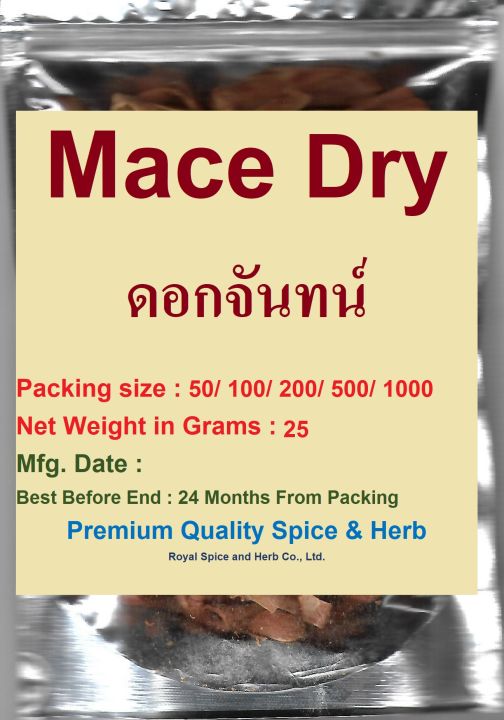 dry-mace-ดอกจันทน์-อบแห้ง-50-grams-to-1000-grams