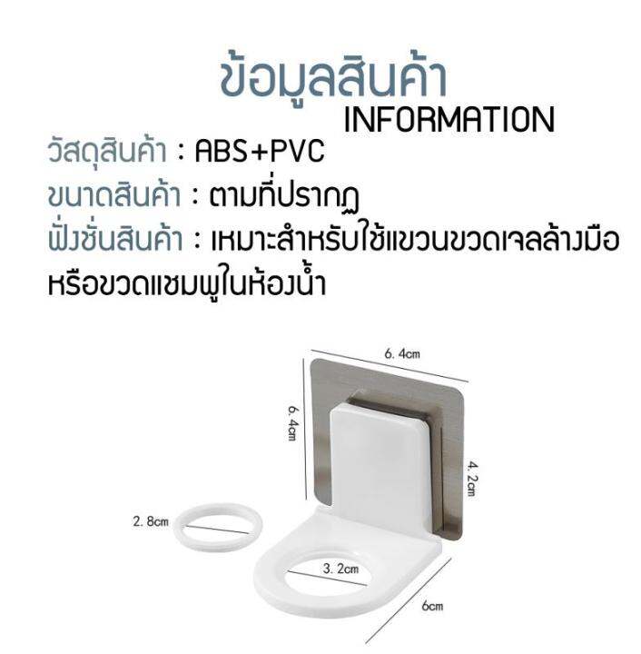 p2pvcshop-ที่แขวนขวดสบู่-ขวดแชมพู-แบบหัวปั๊ม-ติดผนัง