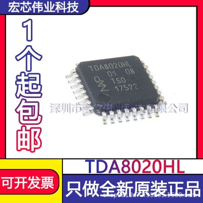 TDA8020HL LQFP32 patch special chip interface integration IC brand new original spot