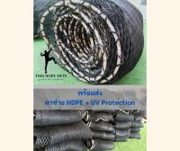 ตาข่ายไร้ปม ขนาด 3x10 m.ตาข่ายกันตก ตาข่ายเซฟตี้ ตาข่ายกั้นสะพาน ตาข่าย HDPE ติดตั้งง่าย พร้อมใช้งาน สินค้าพร้อมจัดส่ง