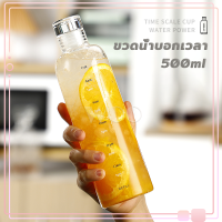 กระบอกน้ำ ขวดน้ำ 500 ml ขวดน้ำพกพา ขวดน้ำบอกเวลา ขวดน้ำพลาสติกใส แบบพกพา แบบเรียบง่าย สําหรับนักเรียน ปลอดสาร BPA