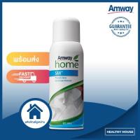 สเปรย์ขจัดคราบสกปรกก่อนการซัก Amway Home SA8 Prewash Spray Soil &amp; Stain Remover