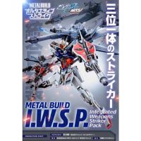 BANDAI Metal Build I.W.S.P. GUNPLA EXPRESS