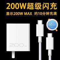 ใช้ได้กับเครื่องชาร์จ IQOO10pro เครื่องชาร์จ Vivo200W Aiku สายชาร์จ Iqoo10pro สายเคเบิลข้อมูล Vivo10A Type-C สายชาร์จโทรศัพท์มือถือ