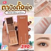 Multy Beauty Lilybyred Mood It Palette อายแชโดว์พาเลท 4 เฉดสี