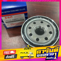 ส่งฟรี ไส้กรองน้ำมันเครื่อง Swift 1.2 &amp; Ciaz #Suzuki #Swift #Ciaz (16510-58M00-000) เก็บปลายทาง ตรงปก