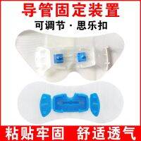 Original Slug Bile Drainage Tube butterfly-type buckle fixed bile duct PICC catheter fixation device