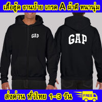 เสื้อฮู้ด GAP แก๊ป งานป้าย ผ้าดีหนานุ่ม ใส่สบาย เสื้อกันหนาว