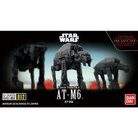 Bandai Vehicle Model 012 AT-M6 4549660197799 4573102641113