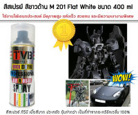 MPS Shop สีสเปรย์ สีดำด้าน M 212 Flat Black ขนาด 400 ml ใช้งานได้อเนกประสงค์ ของตกแต่งบ้าน โมเดล ฟิกเกอร์ต่างๆ