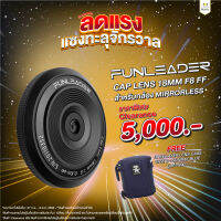 เลนส์ Funleader Cap Lens 18mm F8 - Full Frame เลนส์ถ่ายภาพ Street สำหรับใส่กล้อง Mirrorless