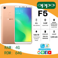 OPPO F5 เครื่องแท้ ราคาล้างสต๊อก จอ 6 นิ้ว Ram 4 Rom 64 GB ใส่ได้ 2 ซิม