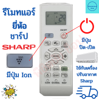 ีโมทแอร์ ชาร์ป Sharp  ใช้กับแอร์ชาร์ป รุ่นA967 ใช้ใด้ทุกรุ่นที่เป็นรูปทรงเดียวกัน ใด้ทุกรุ่น ฟรีถ่านAAA2ก้อน รีโมทแอร์ มีปุ่ม ion