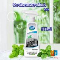 Time Zones สเปย์น้ำยาทำความสะอาดโซฟา น้ำยาซักแห้ง น้ำยาซักแห้งผ้าม่าน fabric sofa cleaner