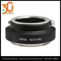 FOTO FILE อะแดปเตอร์ KIPON Adapter for Hasselblad X1D ตัวแปลงเลนส์กับกล้อง