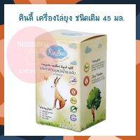 คินดี้ เครื่องไล่ยุง ชนิดเติม 45 มล. จำนวน 1 ชิ้น ยากันยุง เครื่องไล่ยุง Mosquito Repellent ยาจุดกันยุง บริการเก็บเงินปลายทาง