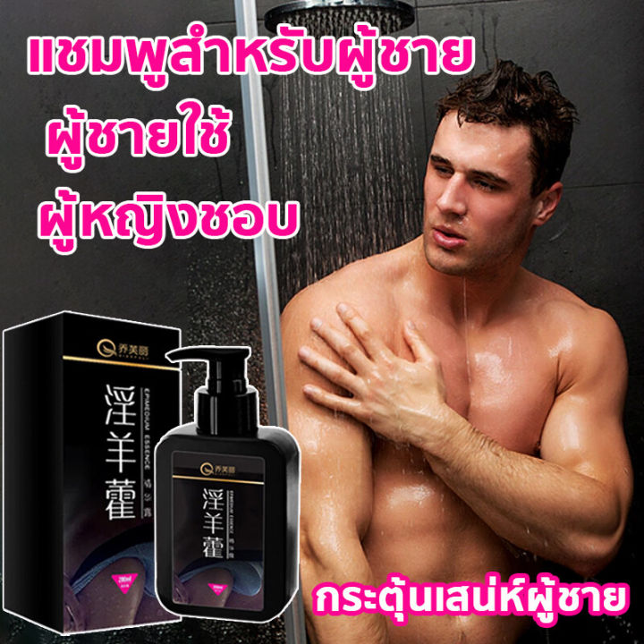 สินค้าใหม่ขายดี* ครีมอาบน้ำชาย แชมพูสำหรับผู้ชาย กระตุ้นเสน่ห์ผู้ชาย ผู้ชายใช้  ผู้หญิงชอบ ผลประทับใจ（เจลอาบน้ำชาย ครีมอาบน้ำ สบู่อาบน้ำ เจลอาบน้ำกลิ่นหอม  เจลอาบน้ำผู้ชาย เจลอาบน้ำน้ำหอม ครีมอาบน้ำผู้ชาย ครีมอาบน้ำขาว ครีมอาบน้ำหอมๆ）Male  Shower 200Ml ...