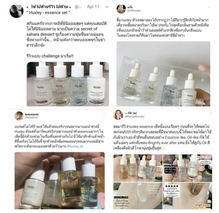 huxley-essence-deluxe-complete-5-ml-เช็ทสุดยอดผลิตภัณฑ์บำรุงผิวจาก-huxley-ของแท้-พร้อมส่ง