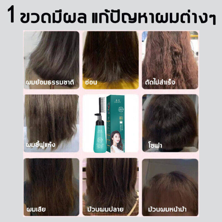 พร้อมส่งมอบ-ครีมยืดผมตรง-หวียืดผมถาวร-ครีมยืดผมตรงเคราติน-น้ำยายืดผมตรง-ครีมยืดผมถาวร-ครีมยืดผมทำเอง-น้ำยายืดผม-ครีมยืดผมแบบหวี-ครีมยืดผม-น้ำยายืดผมถาวร-ทรีทเม้นท์ยืดผม-ยืดผมตรงแบบหวี-ไม่ทำร้ายผม-จัดแ