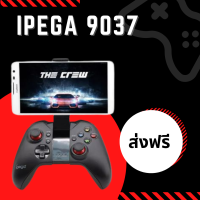 iPega Joy Game Bluetooth Controller รุ่น IPEGA PG- 9037 (สีดำ)