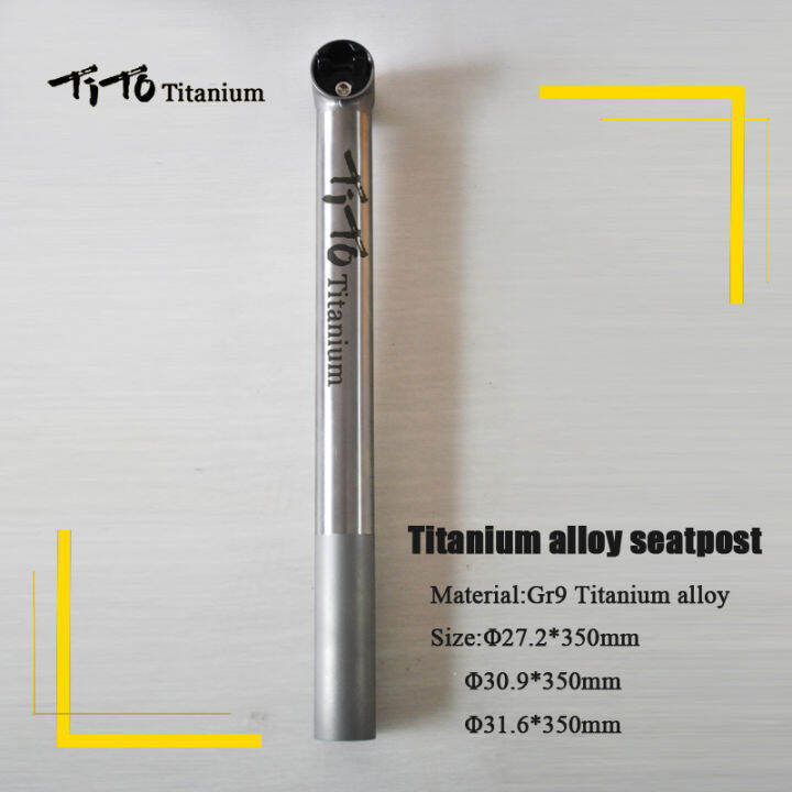 TiTo new arrival titanium alloy seatpost new arrival bicycle seatpost