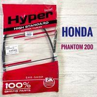 สายครัช HONDA PHANTOM 200 - ฮอนด้า แฟนทอม 200 สายคลัช สายคลัทช์