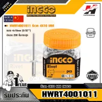 INGCO HWRT4001011 รีเวท 4X10 MM