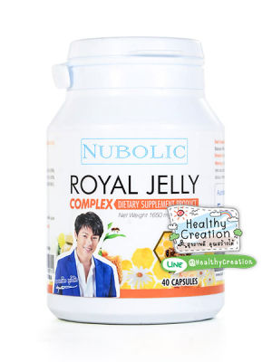 นมผึ้ง Nubolic Royal Jelly นูโบลิก รอยัล เจลลี่ [40 แคปซูล - 1 ขวด]