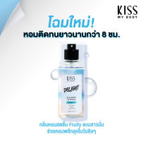 Kiss My Body น้ำหอม Body Mist สายกีฬา กลิ่น Delight คิสมายบอดี้ Perfume Body Mist 88 ml.