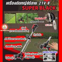 เครื่องตัดหญ้าไร้สาย รุ่นมีล้อ ตัดง่าย ไม่เมื่อย ตัดสวย ตัดหญ้าแบตเตอรี่ 21V Super Black แถมฟรี ใบตัด1ใบ *ประกัน 6 เดือน