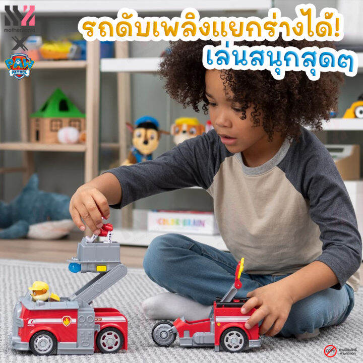 รถของเล่น-paw-patrol-split-second-vehicles-marshall-รถดับเพลิง-มาร์แชล-แยกร่างได้-2in1-มีฟิกเกอร์-ตุ๊กตาหมา-ของเล่น-ของเล่นสำหรับเด็ก-ของเล่นเด็ก