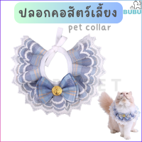 BUBU PET_ ปลอกคอสัตว์เลี้ยง แบบผ้าพันคอ ลายดอกไม้ ปลอกคอหมา ปลอกคอแมว ปลอกคอสำหรับสัตว์เลี้ยง