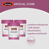 [แพ็คx3] Swisse Beauty Grape Seed 60 TAB เกรปซีด 60 เม็ด (EXP : 04/03/2025)