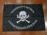 johnin polyester 90x135cm Genera Baklanov Army Imperial Skull Cross bones cormorants Flag