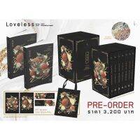 Loveless...รัก ร้าย ผู้ชาย อันตราย (Box Set จำนวน 7 เล่มจบ) สินค้าพร้อมส่ง