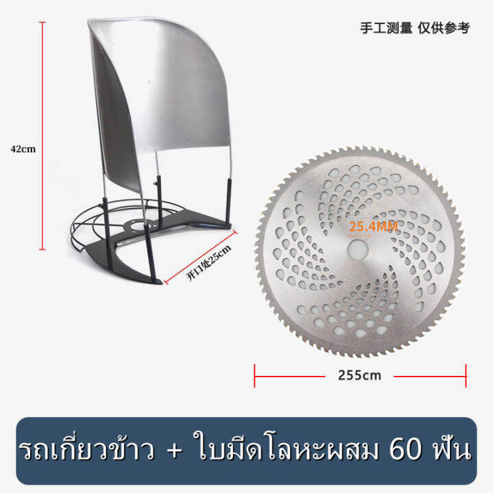 kkbbโครงเกี่ยวข้าว-โครงเกี่ยวหญ้า-ตัดข้าว-ใส่เครื่องตัดหญ้า-พร้อมใบเลื่อยวงเดือน-10-นิ้ว-40-ฟัน