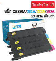 หมึกเทียบเท่า HP 823A HP CB380A / CB381A / CB382A / CB383A สำหรับ HP Color LaserJet CP6015n/PC6015xh/CP6015/CP6015de