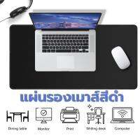 ?แผ่นรองเมาส์ คีร์บอร์ด  Gaming MousePad  สีดำล้วนขนาดกว้างใหญ่สะใจวัยรุ่นสายเกมส์มิ่ง ?