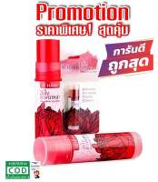 คำน่อย สีผึ้ง แดงดาหลา 6 กรัม  (1 ชิ้น) ถนอมริมฝีปาก