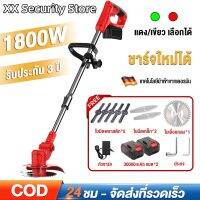 ?1-2 วันจัดส่งที่รวดเร็ว? Tools-เครื่องตัดหญ้าไฟฟ้า 1800W น้ำหนักเบาและพกพาสะดวก เก็บเกี่ยวพืชการกำจัดวัชพืช Lawn Mower