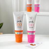 POK DD พอกดี ครีมกันแดด spf50pa+++ กันน้ำ กันเหงื่อ ครีมพอกผิว (ราคาต่อชิ้น)