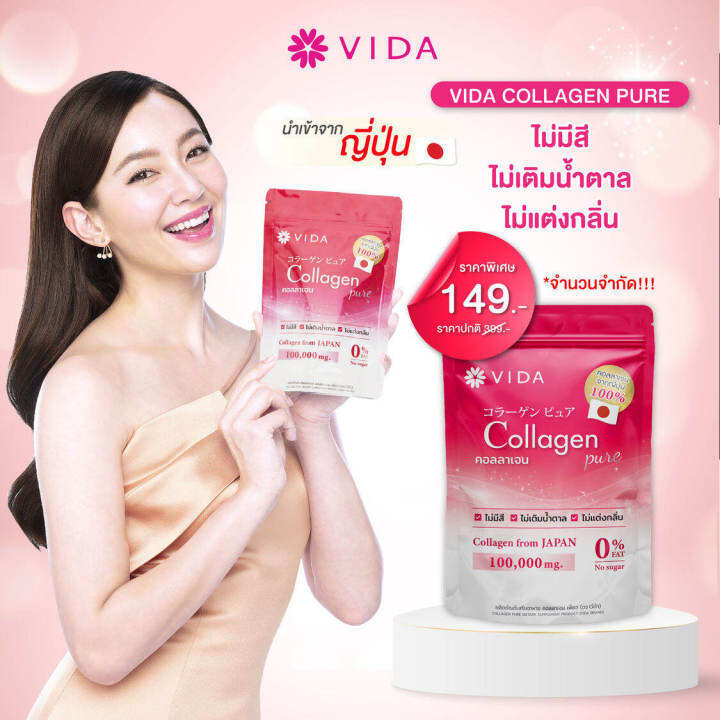 6-กล่อง-vida-collagen-pure-วีด้า-คอลลาเจน-เพียว-10-ซอง