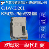 omron โอห์มรอน PLC โมดูล CJ1W-ID261CJ1W-OD261CJ1W-OD211OD231