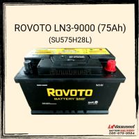 ROVOTO SUPER POWER series LN3-9000 SU575H28L แบตเตอรี่รถยนต์ แบตเตอรี่แห้ง แบตรถยุโรป