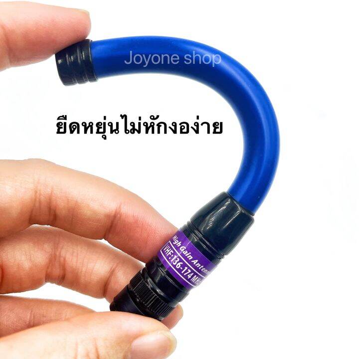 เสาวิทยุสื่อสาร-เสายาง-vhf-bnc-ความถี่-136-174mhz-และ-245-246mhz-สีดำ-สีน้ำเงิน-ยืดหยุ่นไม่หักงอง่าย