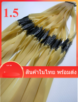 ยางหนังสติ๊ก หนาพิเศษ(1.5/2.0mm) มีปลายทาง ร้านไทย