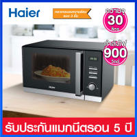 Haier เตาอบไมโครเวฟ ความจุ 30 ลิตร ขนาด 300 วัตต์ ปรับความร้อนได้ 5 ระดับ รุ่น HMW-E3001B